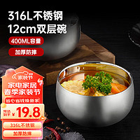 尚菲优品(SFYP)尚菲优品 316不锈钢碗12cm 汤碗面碗双层隔热耐摔餐具SFYP073L-12 316星空碗12cm(一只装)