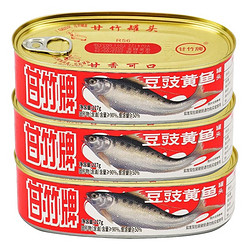 甘竹牌 豆豉魚2罐+黃魚1罐