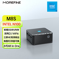 MOREFINE 摩方M8S迷你主机 N100处理器 双网口 16G D5内存+512G 固态