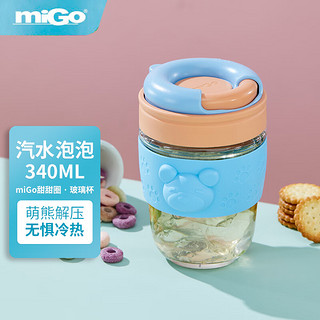 miGo 甜甜圈玻璃杯吸管水杯熊PP茶杯耐高温咖啡杯340ml汽水泡泡