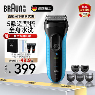 BRAUN 博朗 电动剃须刀新3系3010BT全身水洗 德国男士刮胡刀含造型梳鬓角修剪器  普通装