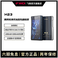 FiiO 飞傲 M23 便携高清无损音乐酒放器