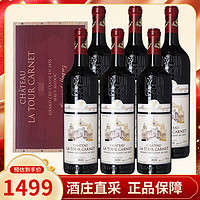 CHATEAU LA TOUR CARENT 拉图嘉利酒庄 ChateauLaTourCarnet）法国1855四级庄 拉图嘉利庄园 干红葡萄酒 正牌 2020年