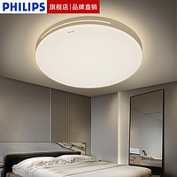 PHILIPS 飞利浦 照明简斌led吸顶灯简约现代大气客厅家用北欧卧室灯具套餐