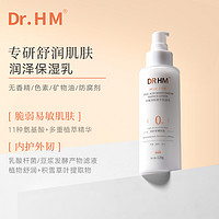 DR HM DRHM准孕妇补水专用爽肤水保湿乳液护肤品温和滋润妈妈水乳护肤品