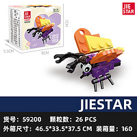 JIE STAR 昆虫动物儿童拼装玩具 蝴蝶