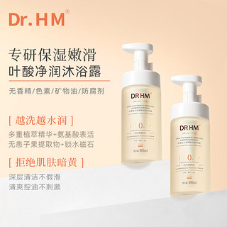 DR HM DRHM叶酸准孕妇无香沐浴露沐浴乳液天然滋润保湿专用官方旗舰正品