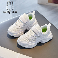 Miffy 米菲 荷兰米菲官方旗舰店2023春季最新款网面休闲鞋百搭魔术贴男女童鞋