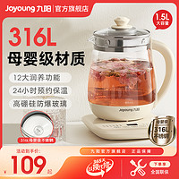 Joyoung 九阳 养生壶家用多功能烧水壶316L不锈钢小型全自动玻璃电煮茶器