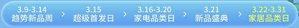 家电闪电新品季 以旧换新10%起！全场12期免息