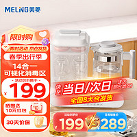 MELING 美菱 MUT-CD110C 恒溫壺+奶瓶消毒器二合一帶烘干