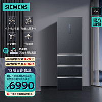 SIEMENS 西门子 406L多门变频冰箱大容量四开门电冰箱 65.5cm宽占地小 百变储鲜 晶御智能 KF52VA649C