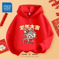 真维斯童装男童红色卫衣女大童龙年春秋款连帽上衣儿童喜庆拜年服 【春款连帽】红色 K舞龙男孩 140