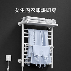 艾芬达电热毛巾架免打孔浴室阳台毛巾烘干置物架GD16