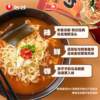 NONGSHIM 农心