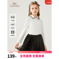 英氏（YEEHOO）儿童T恤女童polo衫春季百搭白色长袖打底衫中大童装洋气春装 翻领织带白色 150
