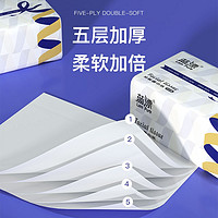Lam Pure 蓝漂 360张*3大包抽纸家用实惠装大号餐巾纸整箱批面巾纸卫生纸巾