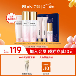 franic法兰琳卡山茶花护肤套装礼盒化妆品补水保湿清爽提亮肤色女礼盒