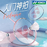 YONEX 尤尼克斯 2023新款yonex尤尼克斯羽毛球拍yy成人双拍套装铝合金套装