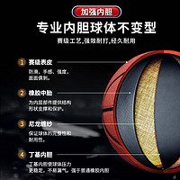 Wilson 威尔胜 篮球NBA比赛室内外耐磨PU成人儿童7号TAKE-OFF系列实战利器801