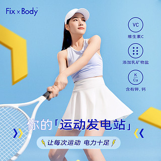 Fix-X Body 旺旺FixXBody发电盐汽片低糖固体饮料糖果口含片维生素C