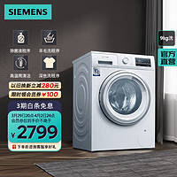 SIEMENS 西门子 9KG大容量滚筒变频洗衣机全自动大容量 高温筒清洁 白色 WG42A2Z01W 白色