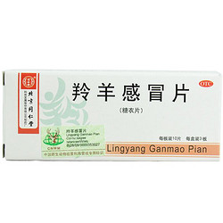 Tongrentang Chinese Medicine 同仁堂 北京同仁堂 羚羊感冒片 0.3g*10片*3板 清热解表 用于流行性感冒