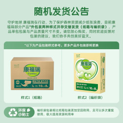 康福瑞 成人纸尿裤 老年人尿不湿 老年尿裤 成人纸尿裤L80片