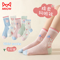 猫人网眼儿童袜子女童卡通棉袜夏季亲肤透气抑菌中大童宝宝短袜5双装 XL(脚长22-24cm)