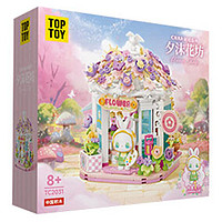 TOP TOY EMMA秘境庄园系列 TC2031 夕沫花坊