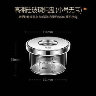 博曼斯耐高温玻璃家用微波炉带盖炖盅燕窝蒸鸡蛋羹碗隔水炖蒸蛋碗 炖盅（小号无耳） 300ml