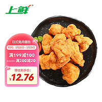 上鲜 炸鸡腿块 龟井风味 500g