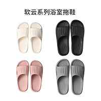 MINISO 名创优品 浴室家居拖鞋轻便软弹女士防滑男士拖鞋厚底 粉色(37-38码)