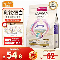 Myfoodie 麦富迪 乳铁蛋白全价天然成猫粮 1.8kg 乳铁蛋白成猫粮