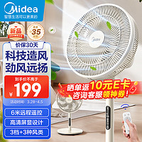 Midea 美的 七叶轻音柔风电风扇家用遥控落地扇台式桌面小型风扇大风力节能立式摇头电扇 SAH30BK ☆高清屏显遥控款