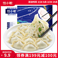 饺小歌 鲅鱼水饺 240g/袋 12只