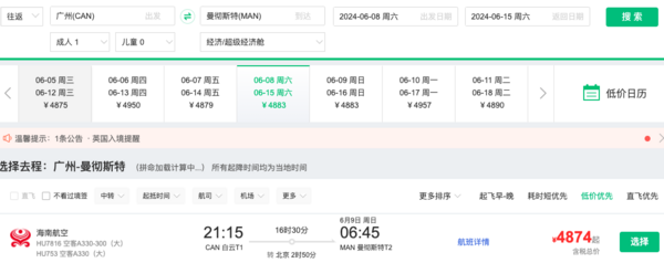 英國再降500！五一3.8K+飛倫敦！端午4.6K+飛曼城！