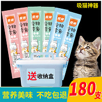 樱闲 猫咪零食猫条100支整箱增肥补水营养成幼猫互动零食肉罐头湿粮包
