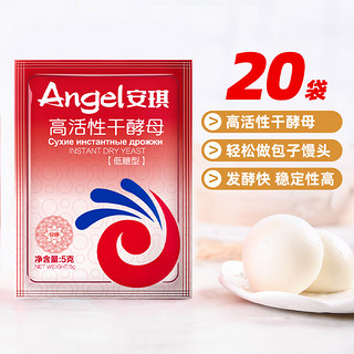 Angel 安琪 高活性 干酵母粉 5g*20包