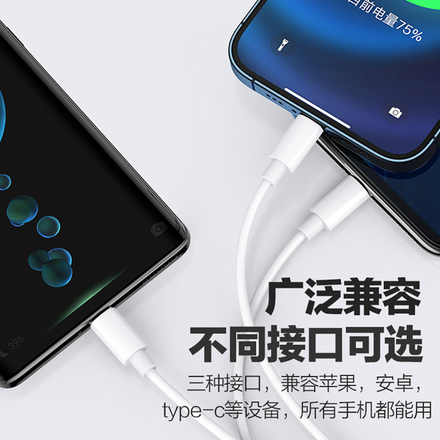 JINGFU 京福 苹果充电快充数据线正品安卓typec接口适用于华为oppo小米vivo通用