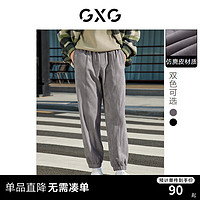 GXG 男装 男士休闲裤仿麂皮多色束脚裤 2022年冬季新款 浅灰色 185/XXL