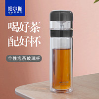 HAERS 哈尔斯 双层玻璃杯灰色280ml