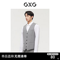 GXG 男装 商场同款灰色马甲 22年秋季新款 灰色 170/M