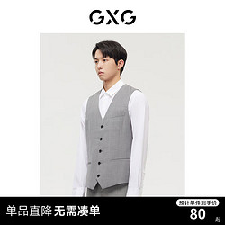 GXG 男装 商场同款灰色马甲 22年秋季新款 灰色 170/M