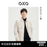 GXG 男装 卡其色仿麂皮翻领夹克外套简约休闲 2022年秋季新款 浅卡其 185/XXL