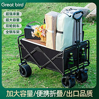 Great bird 出色鸟 户外露营推车可折叠手推野餐车营地车小拉车露营车野营