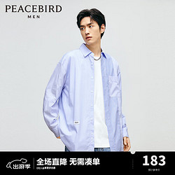 PEACEBIRD WOMEN 太平鸟女装 太平鸟男装 秋季新款外穿式拼接条纹长袖衬衫男士宽松衬衣 蓝色1(大阔) XL