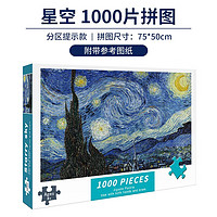 Haiyindao 孩因岛 拼图 1000片