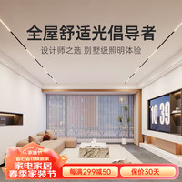 初识磁吸轨道灯嵌入式套餐无主灯轨道灯设计led线条客厅灯具 S10版-双排4.5米-泛光组合 套餐组合-设计师
