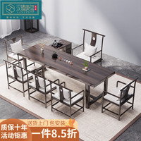 汉臻唐玺(HONZONTX)新中式大板实木喝茶桌椅组合家用功夫茶台简约办公室泡茶桌套装 2.2米茶桌+主椅+5客椅+茶水柜
